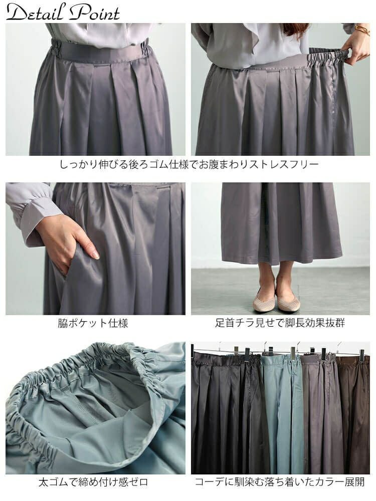 大きいサイズ レディース ストレッチサテンタックフレアスカート　maru-30090