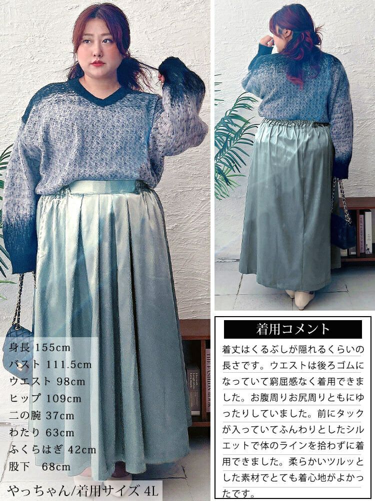 大きいサイズ レディース ストレッチサテンタックフレアスカート　maru-30090