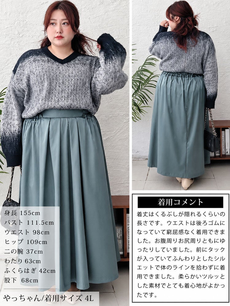 大きいサイズ レディース ストレッチサテンタックフレアスカート　maru-30090