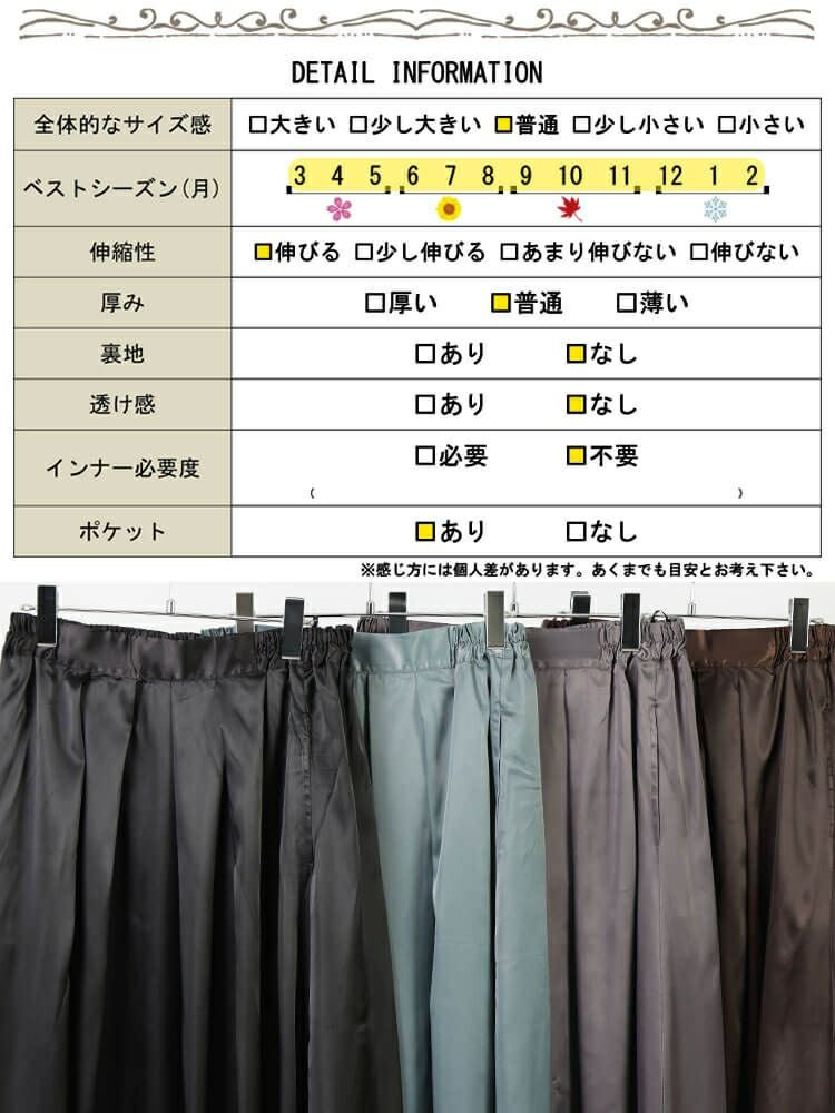 大きいサイズ レディース ストレッチサテンタックフレアスカート　maru-30090