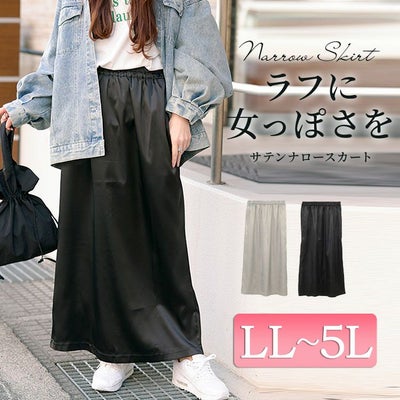 大きいサイズ レディース ストレッチサテンナロースカート　maru-30089 【メール便可】