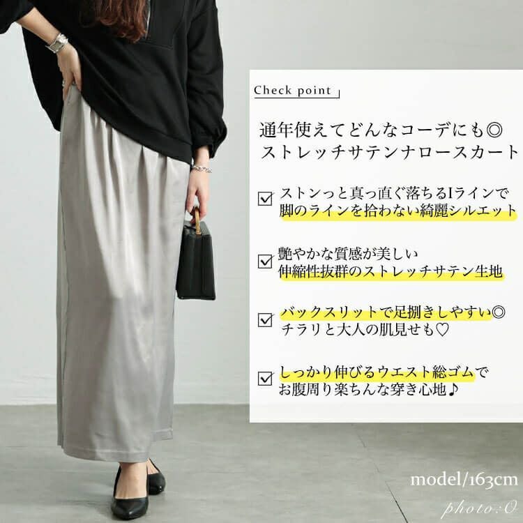 大きいサイズ レディース ストレッチサテンナロースカート　maru-30089 【メール便可】