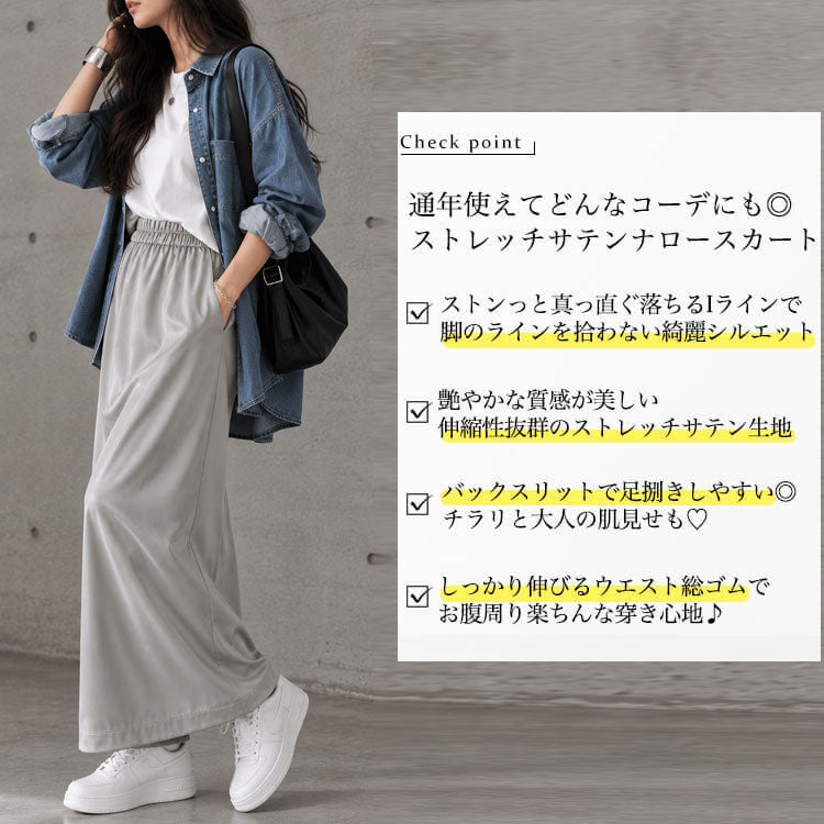 大きいサイズ レディース ストレッチサテンナロースカート　maru-30089 【メール便可】