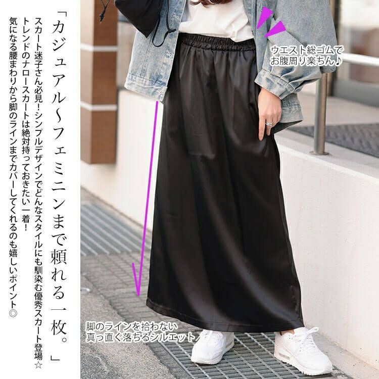 大きいサイズ レディース ストレッチサテンナロースカート　maru-30089 【メール便可】