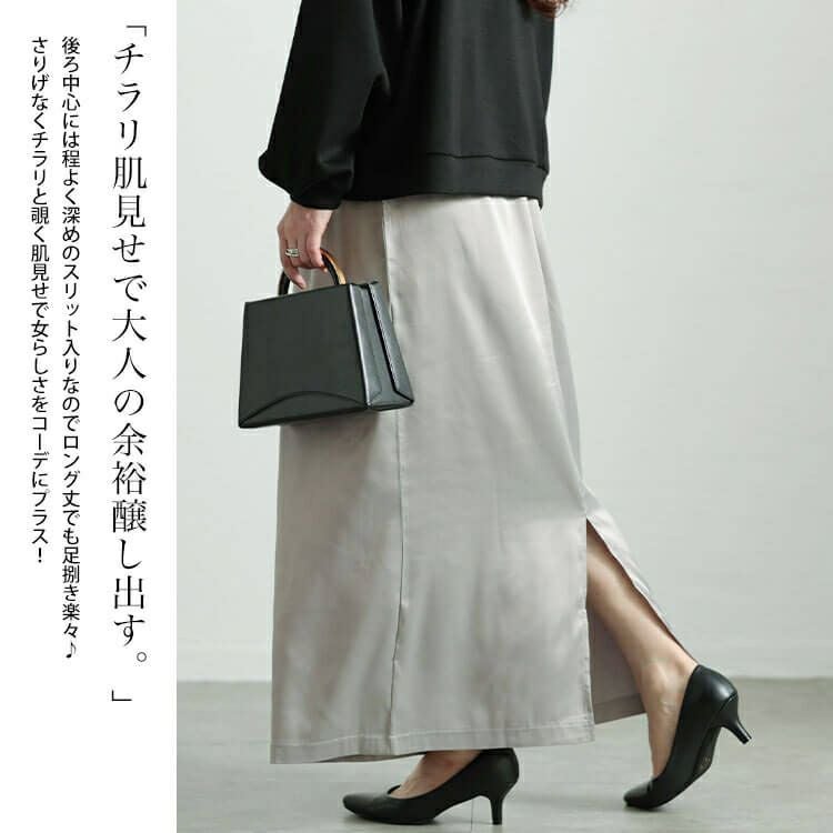 大きいサイズ レディース ストレッチサテンナロースカート　maru-30089 【メール便可】