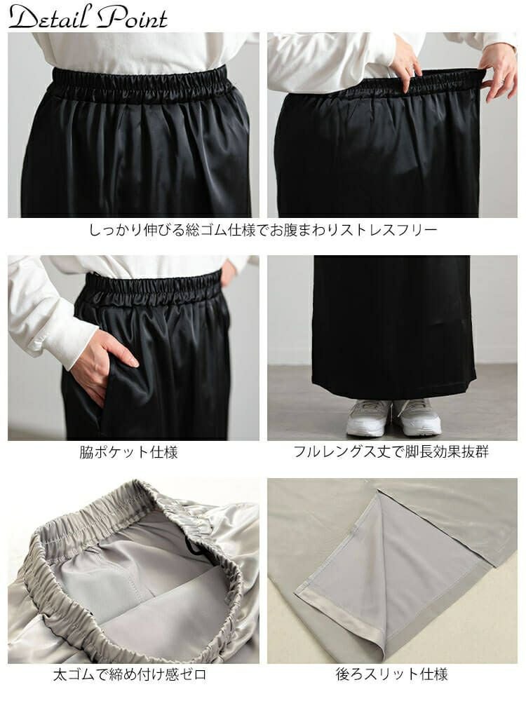 大きいサイズ レディース ストレッチサテンナロースカート　maru-30089 【メール便可】