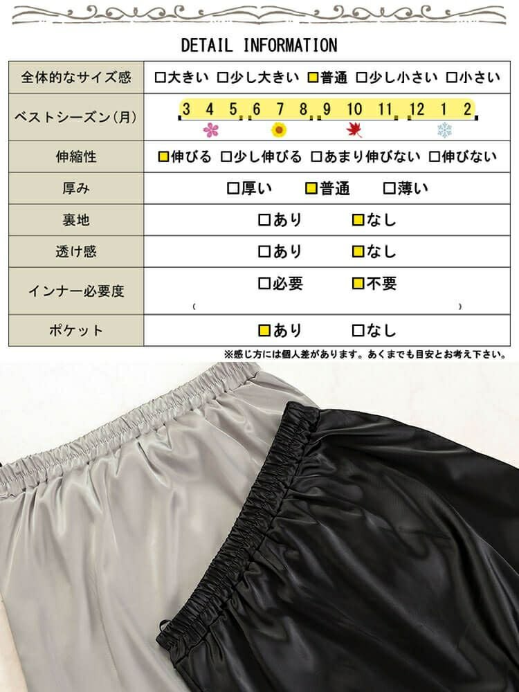 大きいサイズ レディース ストレッチサテンナロースカート　maru-30089 【メール便可】