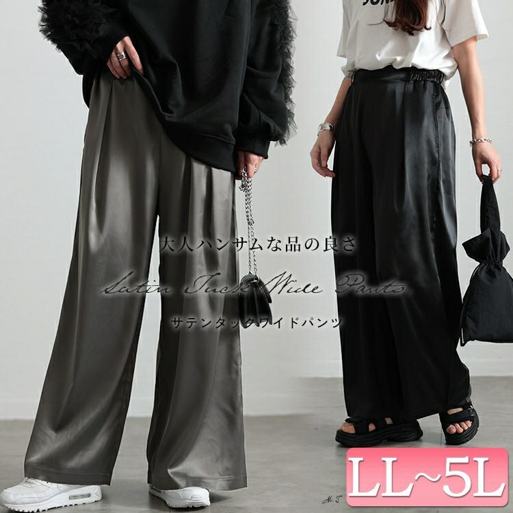 大きいサイズ レディース ストレッチサテンタックワイドパンツ　maru-30088 【メール便可】