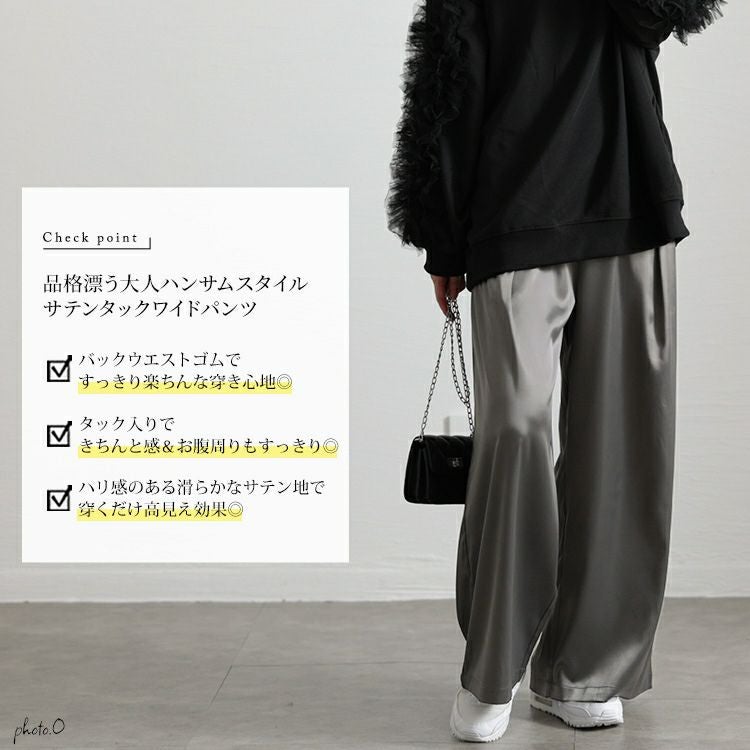 大きいサイズ レディース ストレッチサテンタックワイドパンツ　maru-30088 【メール便可】