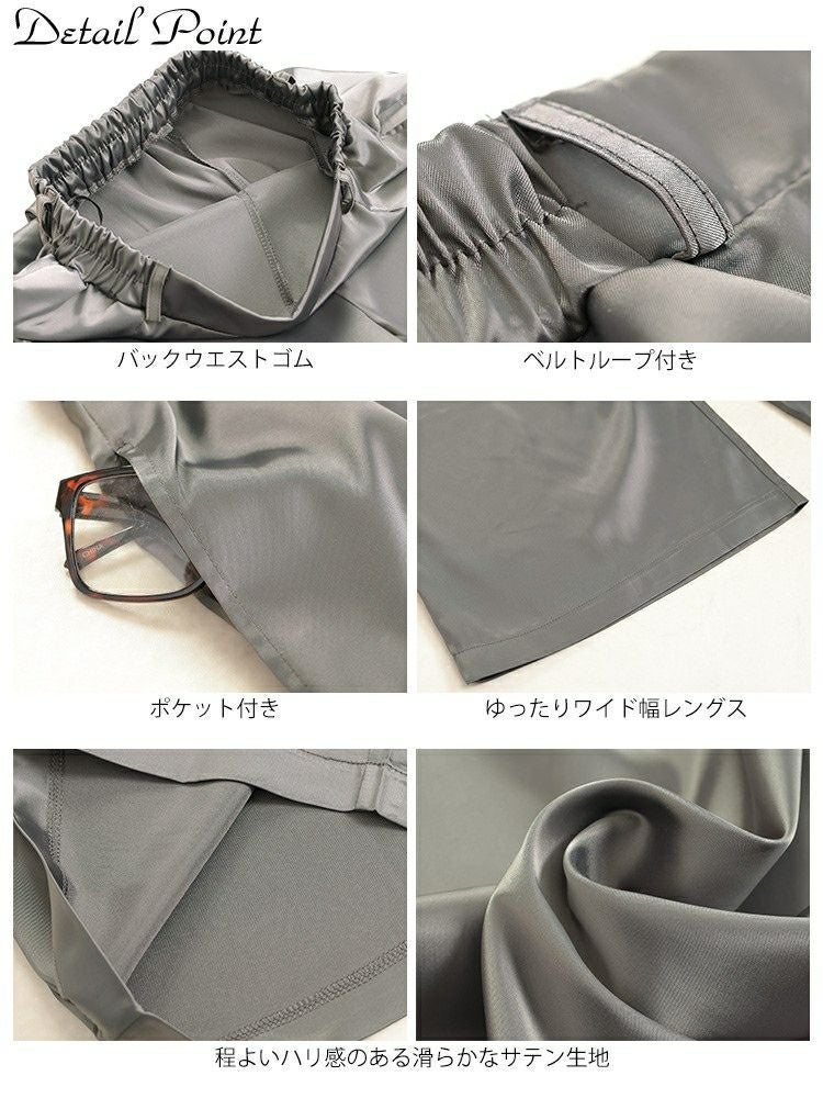 大きいサイズ レディース ストレッチサテンタックワイドパンツ　maru-30088 【メール便可】