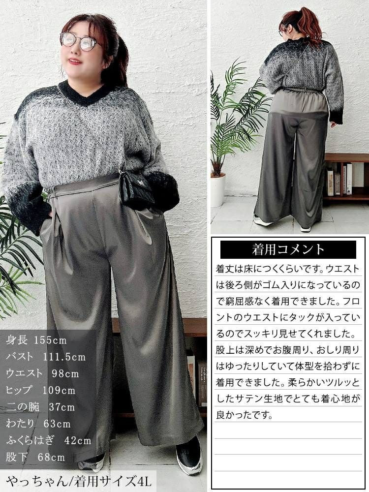 大きいサイズ レディース ストレッチサテンタックワイドパンツ　maru-30088 【メール便可】