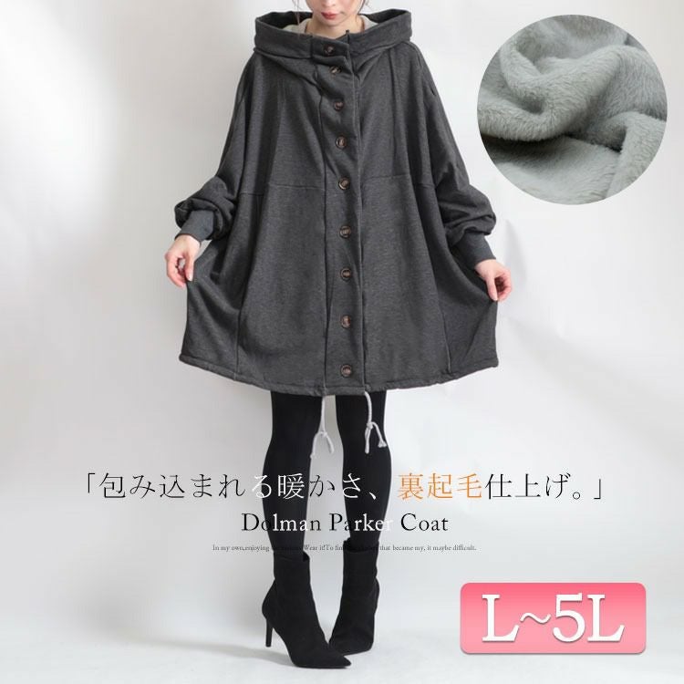 大きいサイズ レディース フード付きドルマンコート gold-t15933