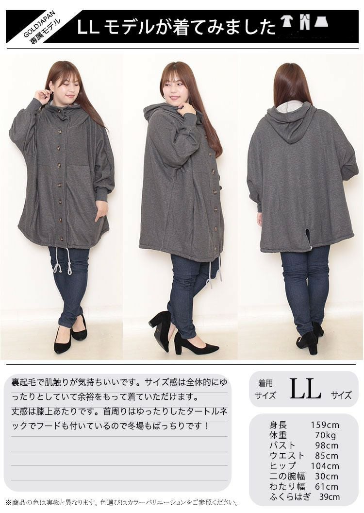大きいサイズ レディース フード付きドルマンコート gold-t15933