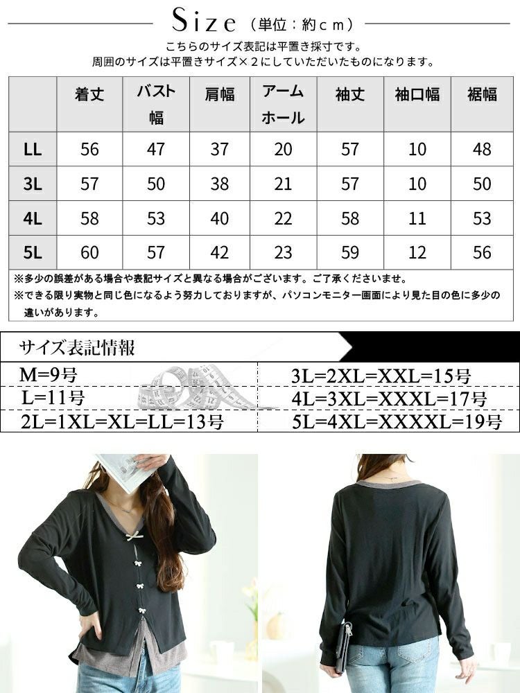 大きいサイズ レディース カーディガン重ね着風トップス　goldy-1621