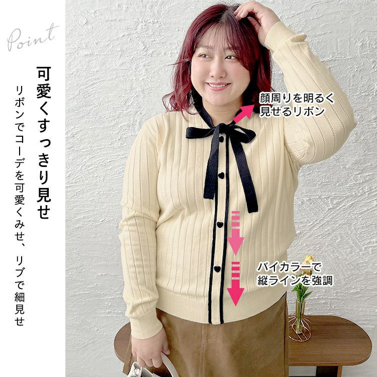 大きいサイズ レディース リボンタイバイカラーリブニット　goldy-1624