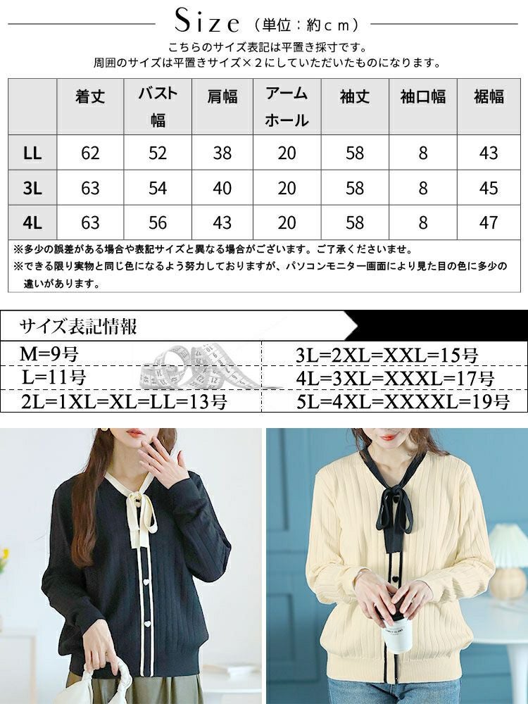 大きいサイズ レディース リボンタイバイカラーリブニット　goldy-1624