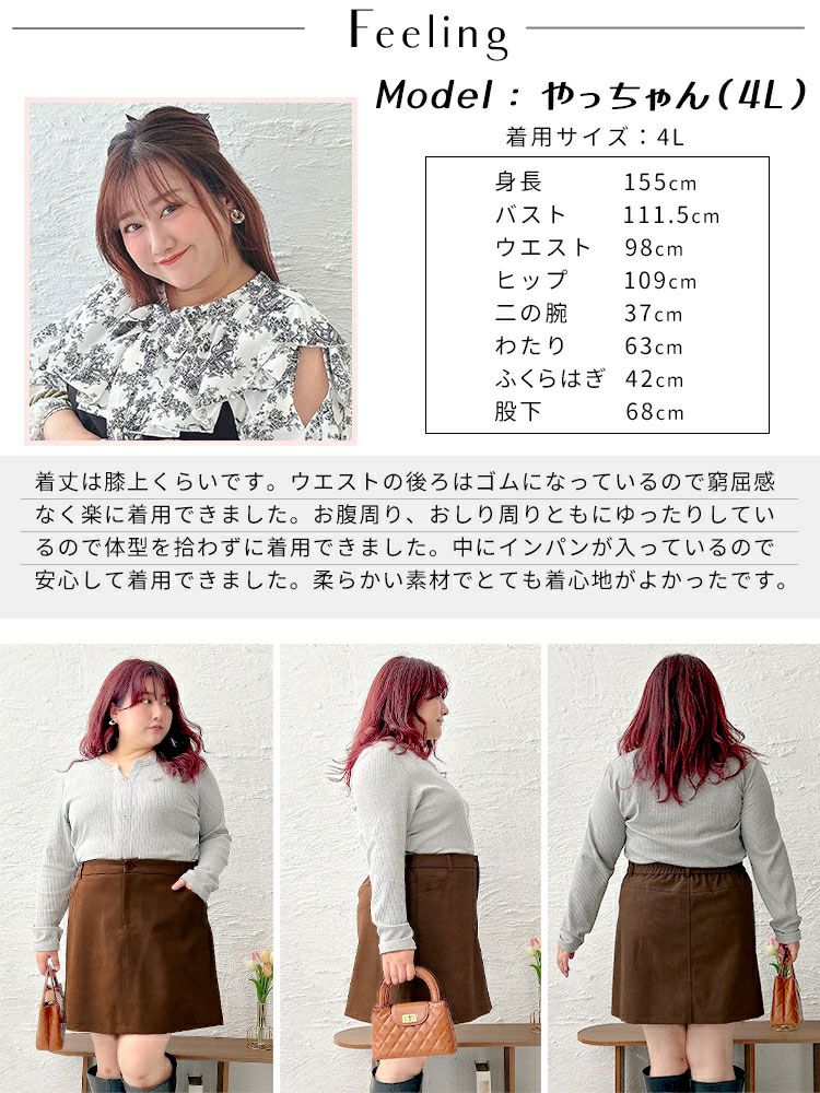 大きいサイズ レディース フェイクレザー台形ミニスカパン goldy-1623