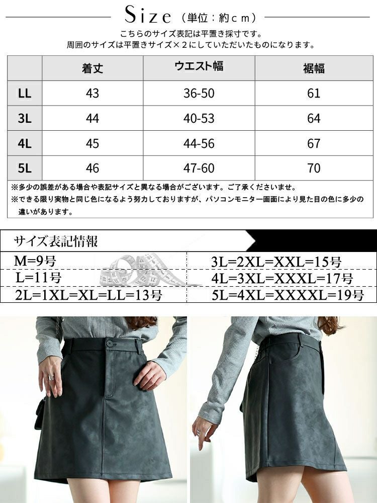 MARK&LONA ミニスカート38サイズ 大きいサイズ レディース フェイクレザー台形ミニスカパン goldy-1623
