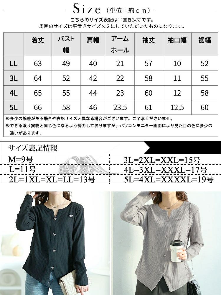 大きいサイズ レディース リボンチャーム付きリブニット　goldy-1622