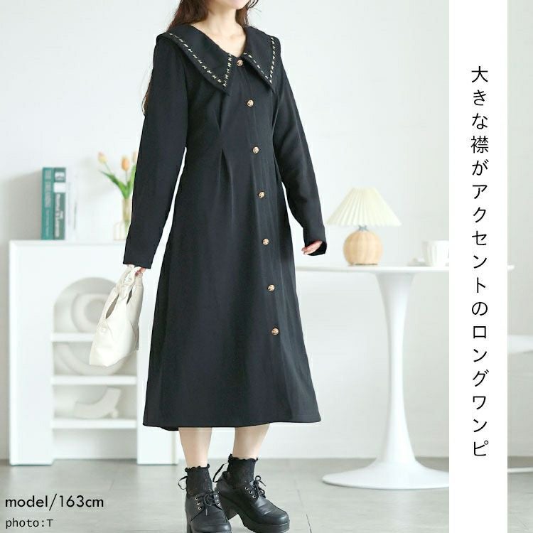 大きいサイズ レディース ビックカラー飾りボタンロングワンピース　goldy-1625