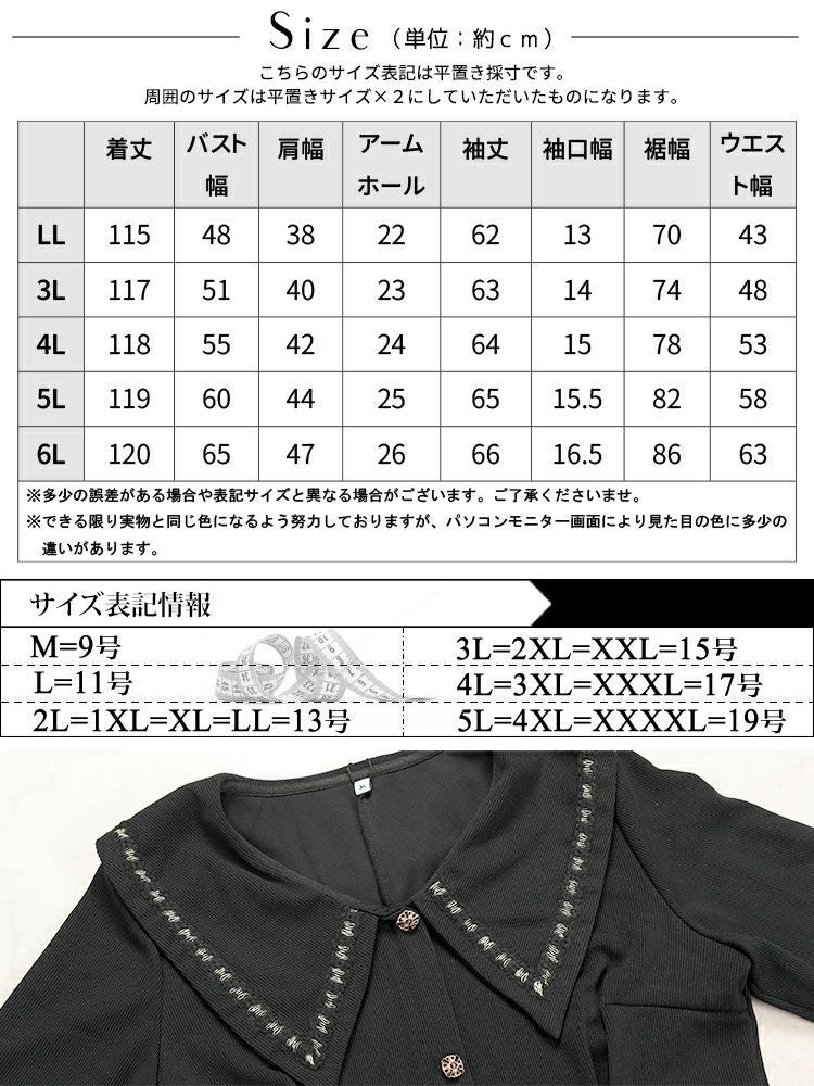 大きいサイズ レディース ビックカラー飾りボタンロングワンピース　goldy-1625