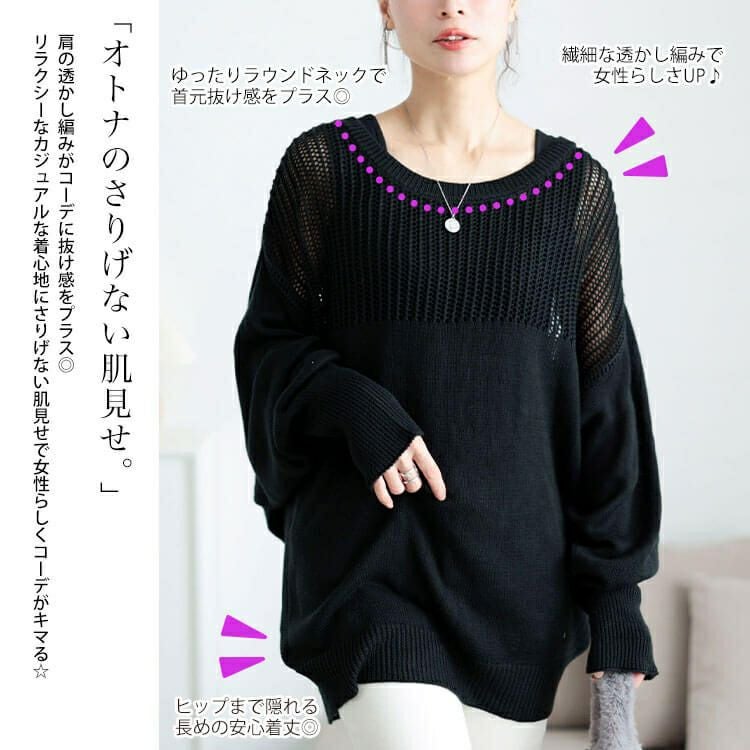 大きいサイズ レディース メッシュ切り替えドルマンニット　bro-0058