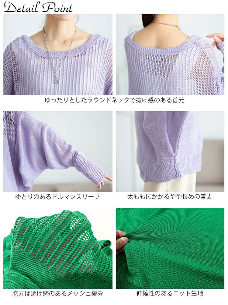 大きいサイズ レディース メッシュ切り替えドルマンニット　bro-0058