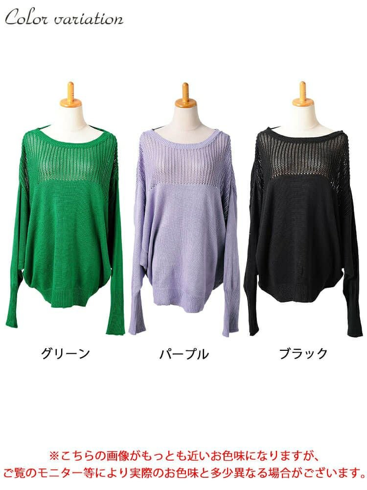 大きいサイズ レディース メッシュ切り替えドルマンニット　bro-0058