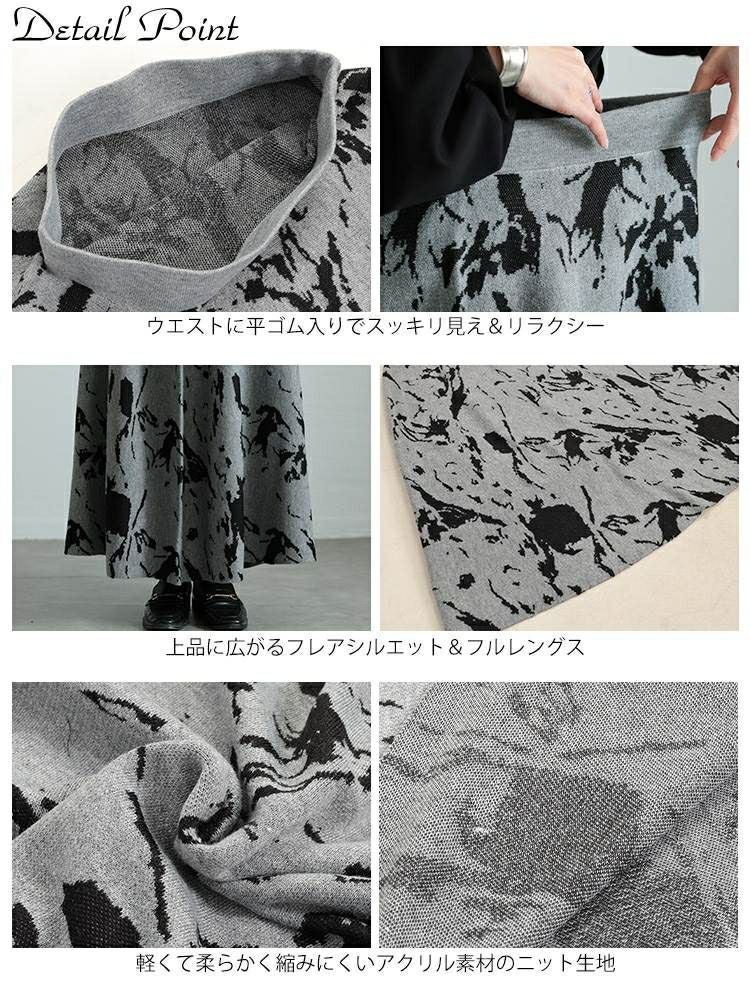 大きいサイズ レディース マーブル柄ジャガードニットフレアスカート　bro-0062