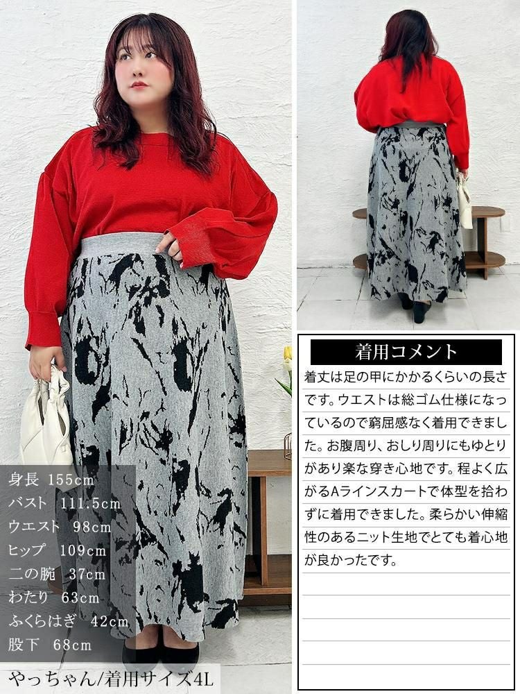 大きいサイズ レディース マーブル柄ジャガードニットフレアスカート