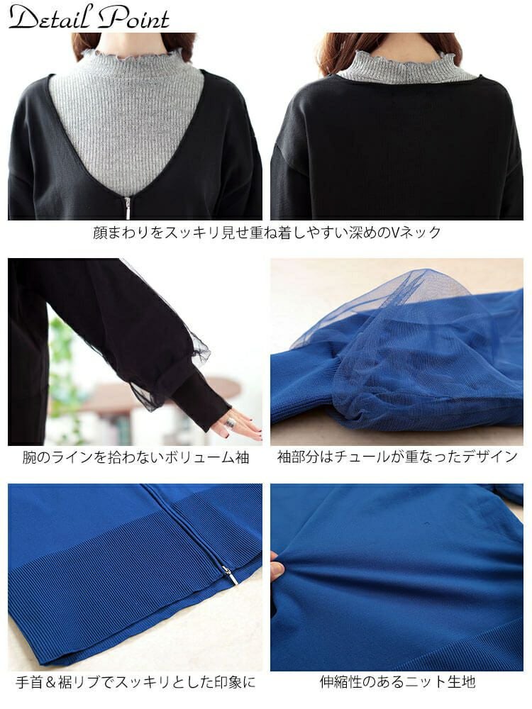 大きいサイズ レディース 袖チュールレイヤードニットZIPカーデ　bro-0061