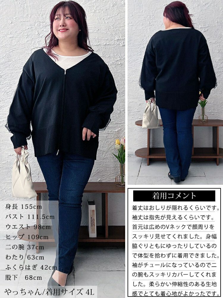 大きいサイズ レディース 袖チュールレイヤードニットZIPカーデ　bro-0061