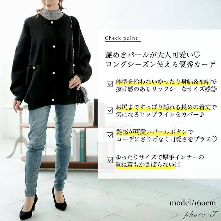 大きいサイズ レディース パールボタンニットカーディガン bro-0059