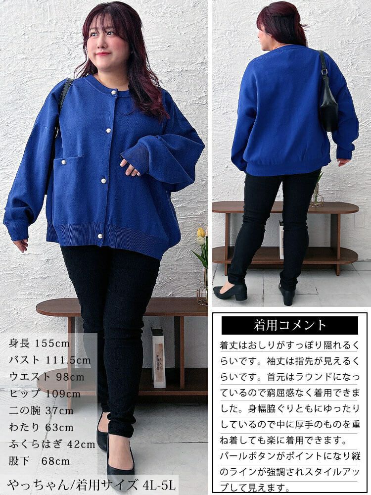 大きいサイズ レディース パールボタンニットカーディガン bro-0059