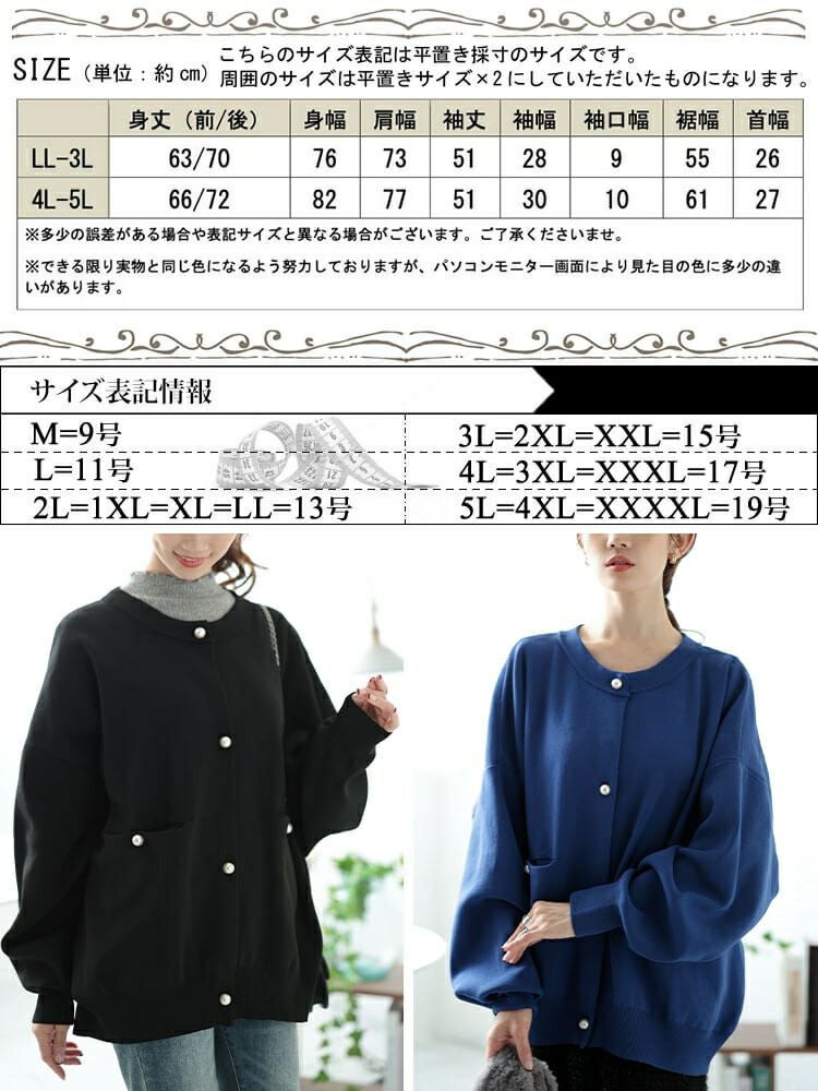 大きいサイズ レディース パールボタンニットカーディガン bro-0059