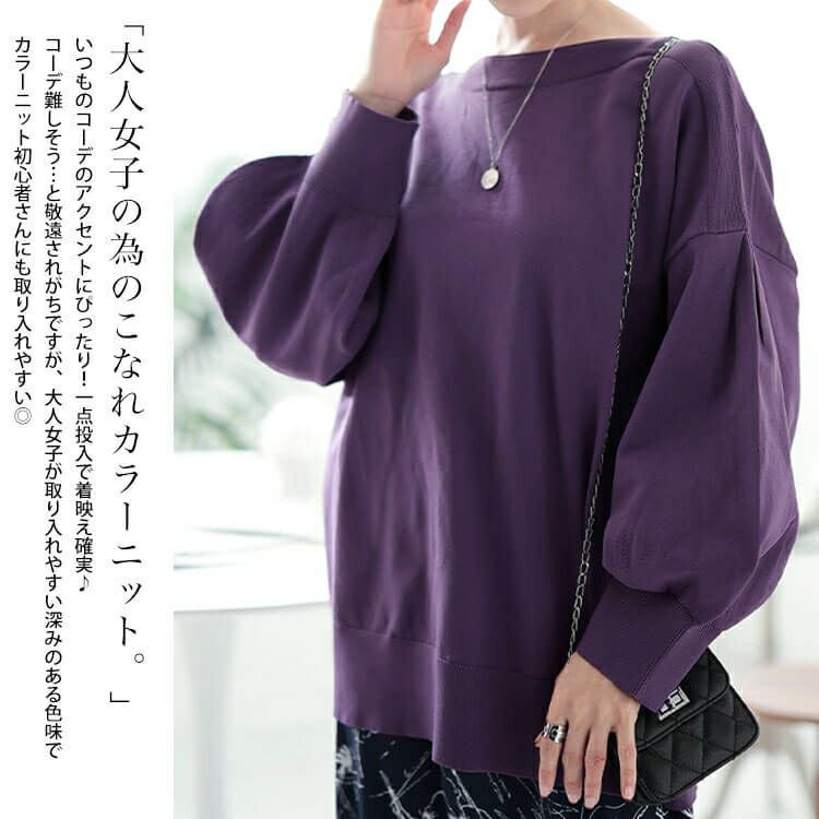 大きいサイズ レディース ボートネックボリュームスリーブニット　bro-0057