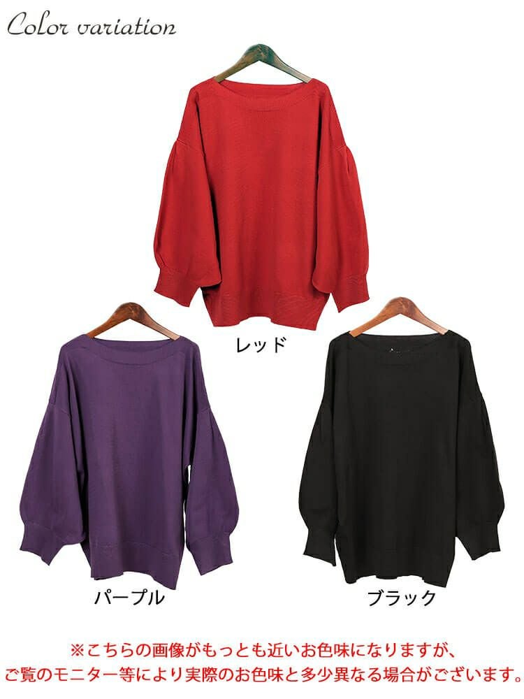 大きいサイズ レディース ボートネックボリュームスリーブニット　bro-0057