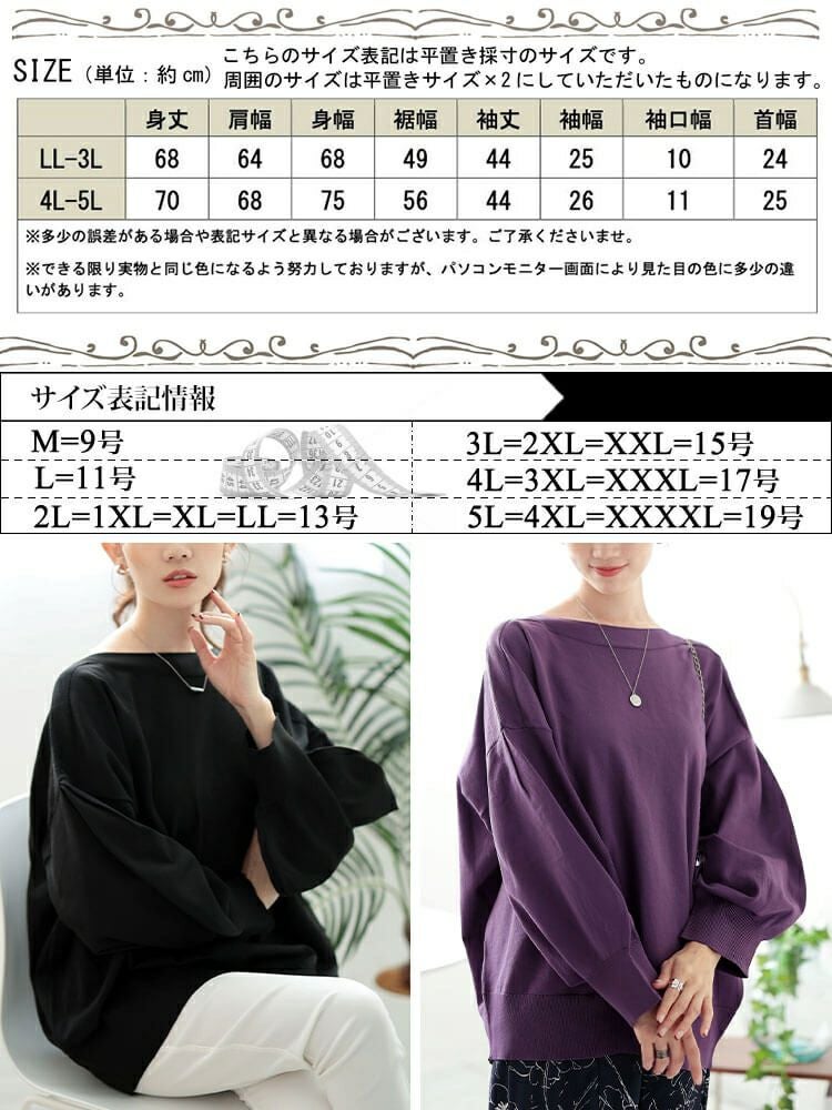 大きいサイズ レディース ボートネックボリュームスリーブニット　bro-0057