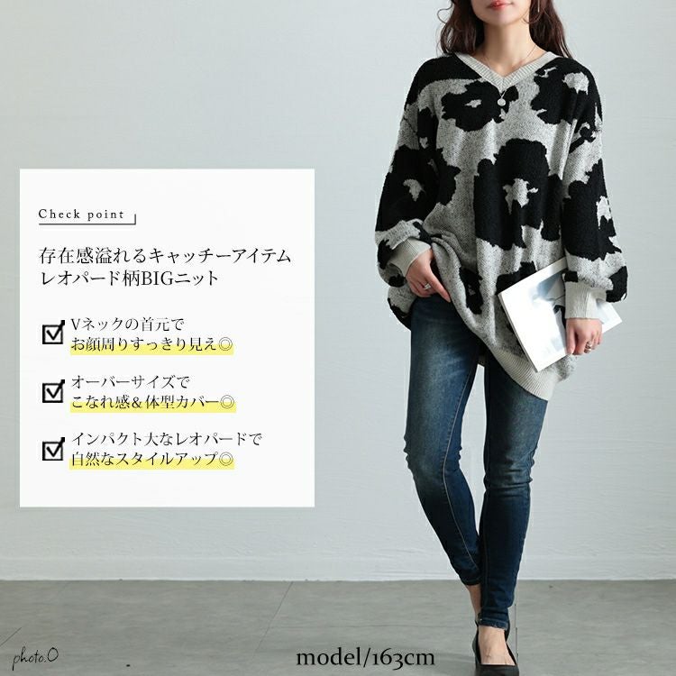 大きいサイズ レディース 配色Vネックヒョウ柄ワイドニット　maru-20005