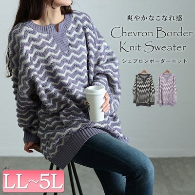 大きいサイズ レディース 配色キーネックジグザクワイドニット　maru-20004