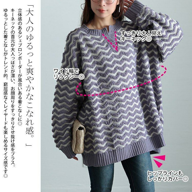 大きいサイズ レディース 配色キーネックジグザクワイドニット　maru-20004