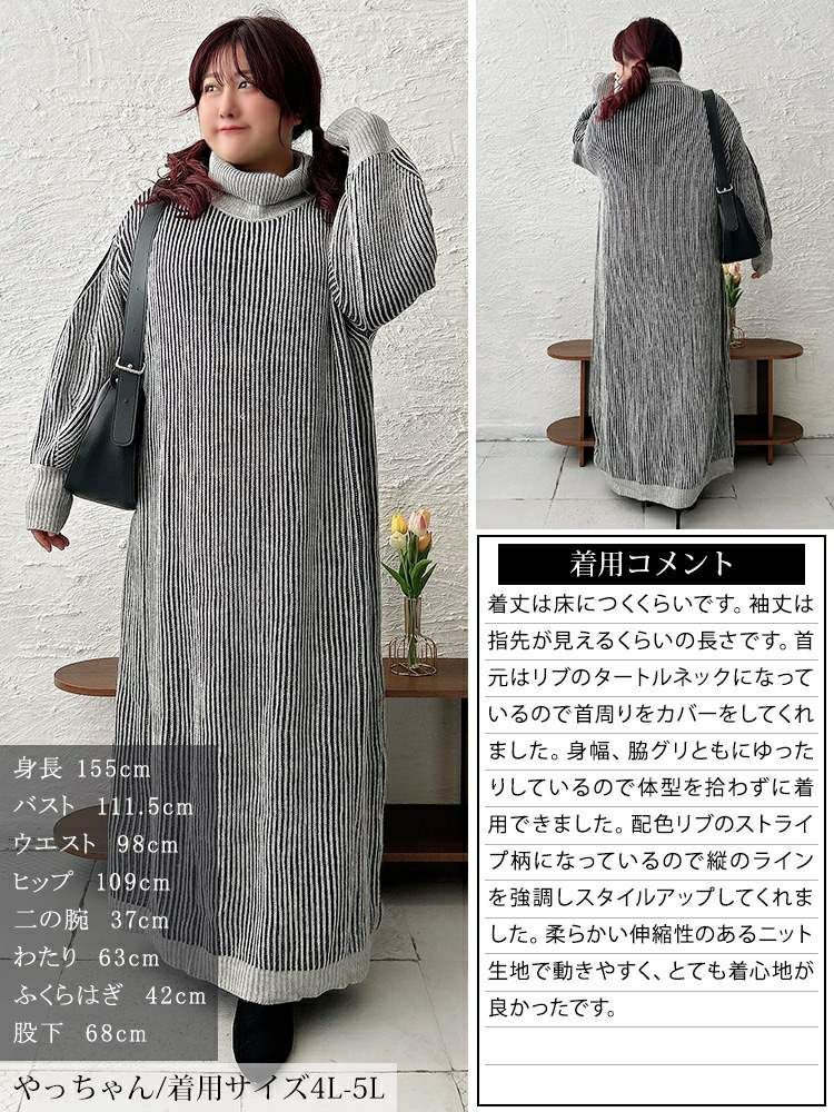 大きいサイズ レディース 配色切り替えストライプニットワンピース　maru-20011