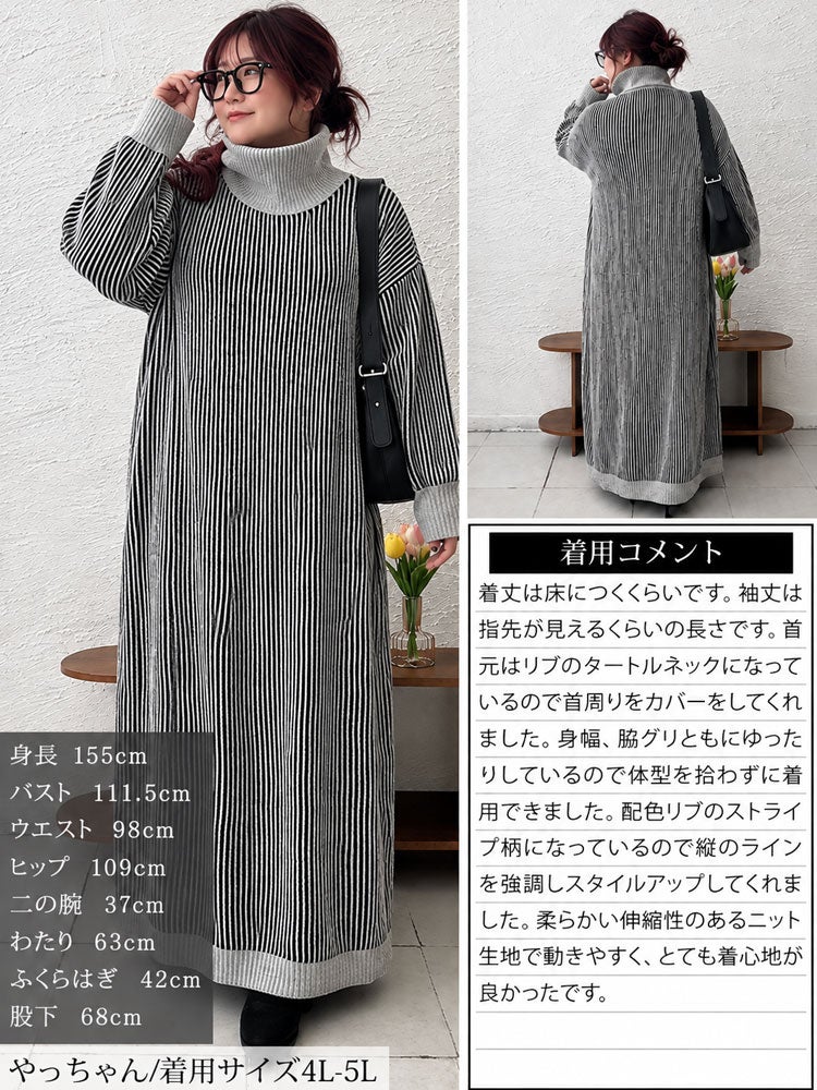 大きいサイズ レディース 配色切り替えストライプニットワンピース　maru-20011