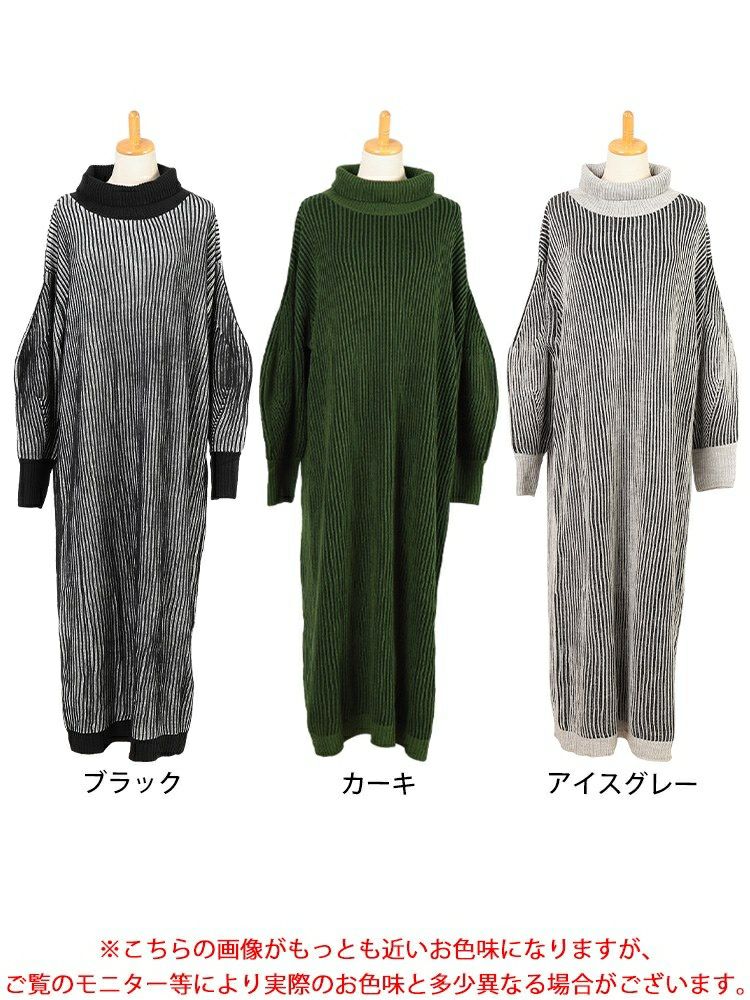 大きいサイズ レディース 配色切り替えストライプニットワンピース