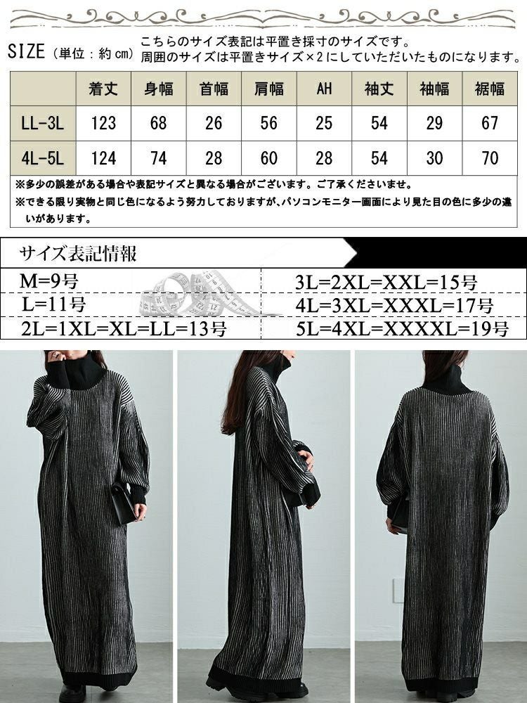 大きいサイズ レディース 配色切り替えストライプニットワンピース　maru-20011
