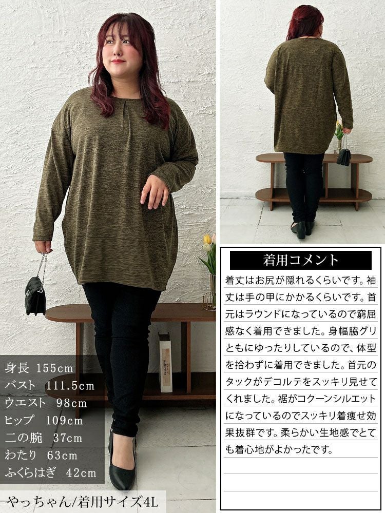 大きいサイズ レディース 胸タックコクーン切り替えプルオーバー　cast-5552007 【メール便可】