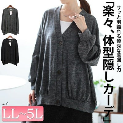 大きいサイズ レディース Vネック裾ギャザーカーディガン　cast-5552006
