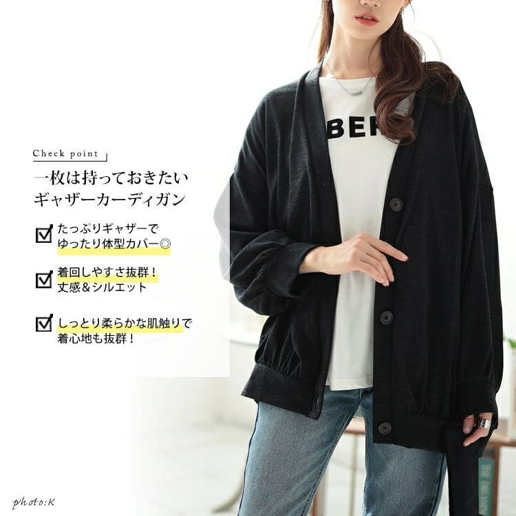 大きいサイズ レディース Vネック裾ギャザーカーディガン　cast-5552006