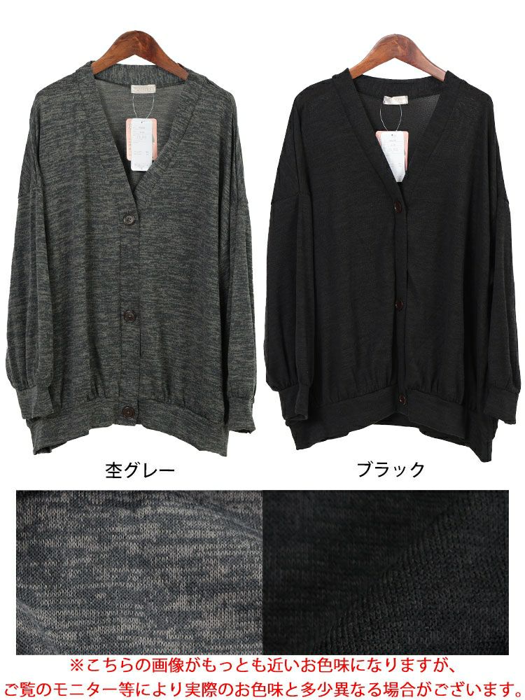 大きいサイズ レディース Vネック裾ギャザーカーディガン　cast-5552006