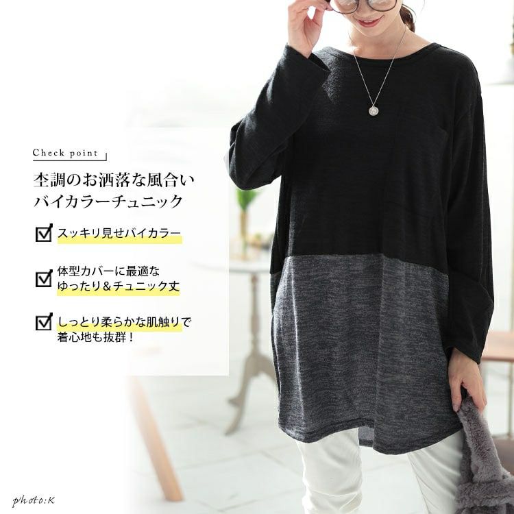 大きいサイズ レディース 胸ポケットバイカラー切り替えプルオーバー　cast-5552005 【メール便可】